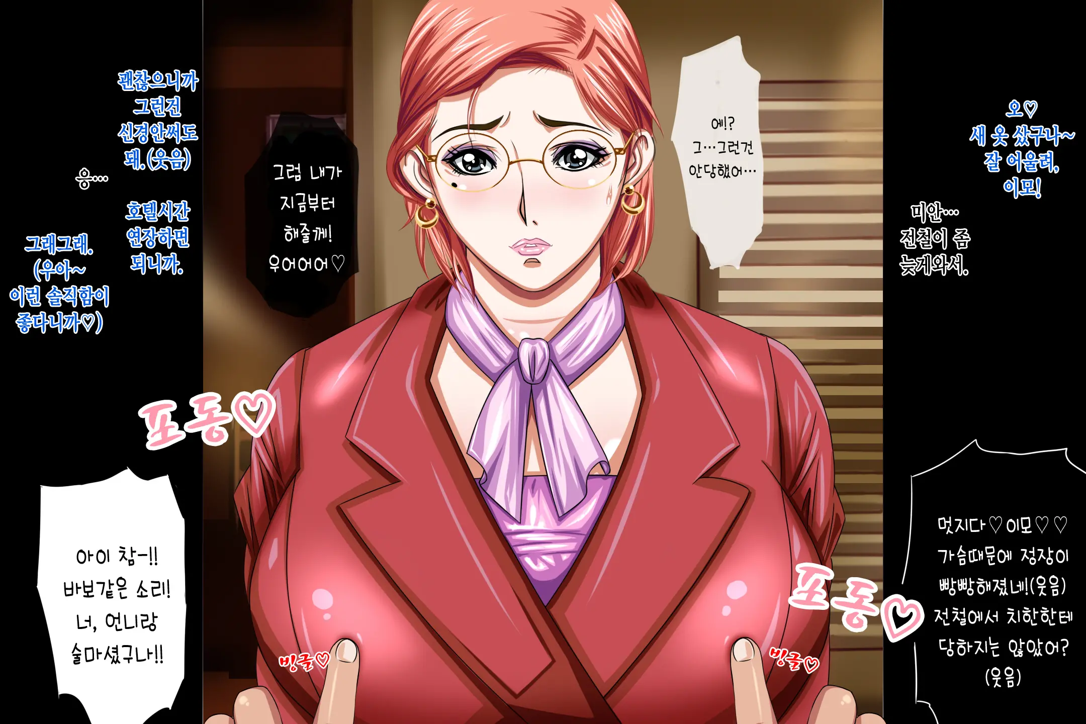 Houman Juku Onna Oba No Korikori Chikubi